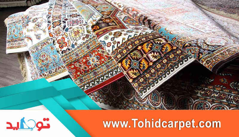 نکات انتخاب فرش