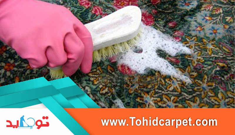 نکات شستن فرش گل برجسته