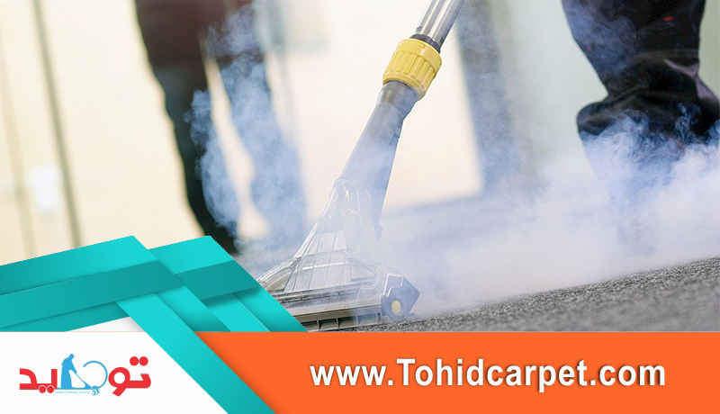 تجهیزات مدرن شستشوی فرش در قالیشویی توحید