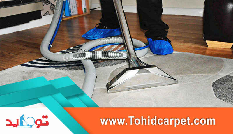 نحوه شستشوی شرعی فرش در قالیشویی