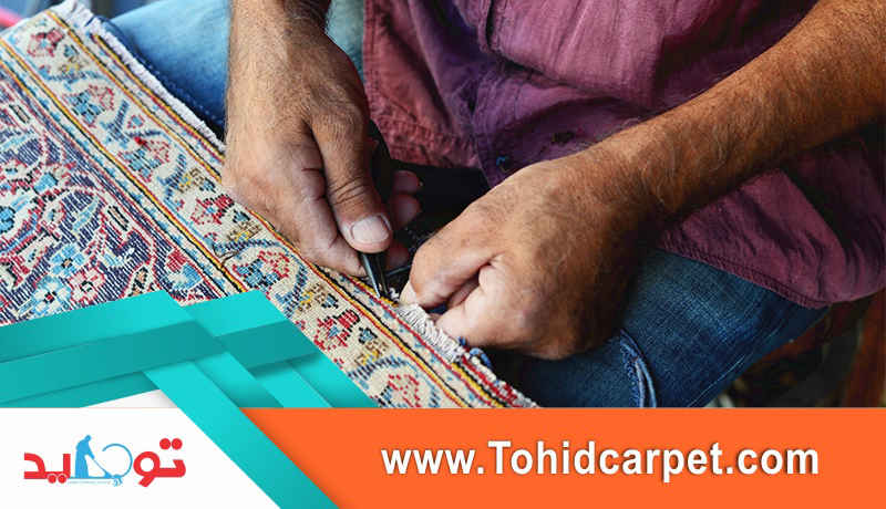 ترمیم فرش نخ نما چگونه انجام می شود؟