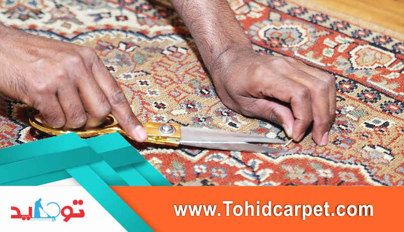 اصول و روش های ترمیم فرش نخ نما