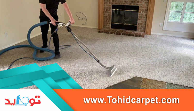 شستشوی موکت در منزل شما توسط قالیشویی توحید