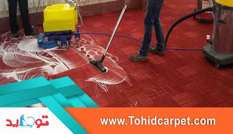 فرایند تخلیه آب در موکت شویی در محل چگونه است؟