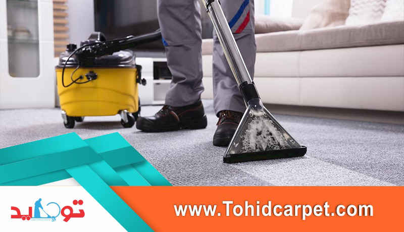 شستشوی فرش در خانه و نکات کلیدی آن