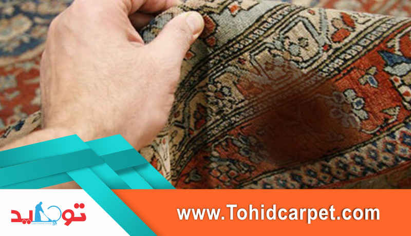  رفو فرش سوخته