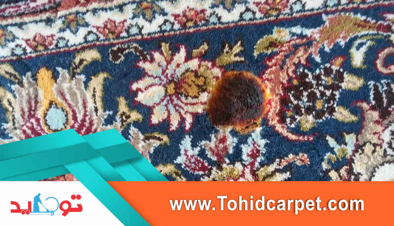  رفو فرش سوخته