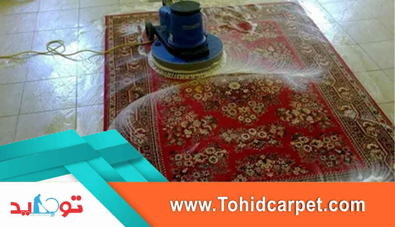نقش شستشوی حرفه ‌ای در حفظ طول عمر و دوام فرش