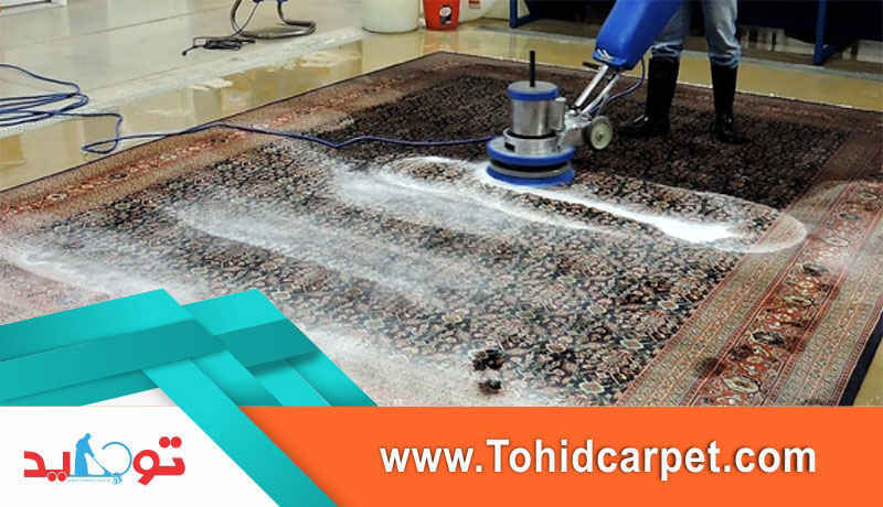 نحوه کار قالیشویی شهرک راه آهن