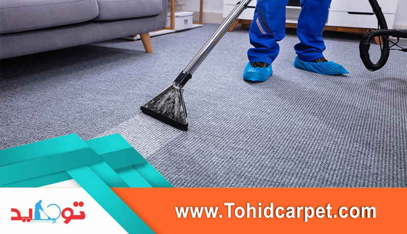 شستشوی موکت چسبیده