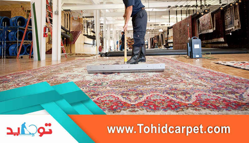 قالیشویی آنلاین