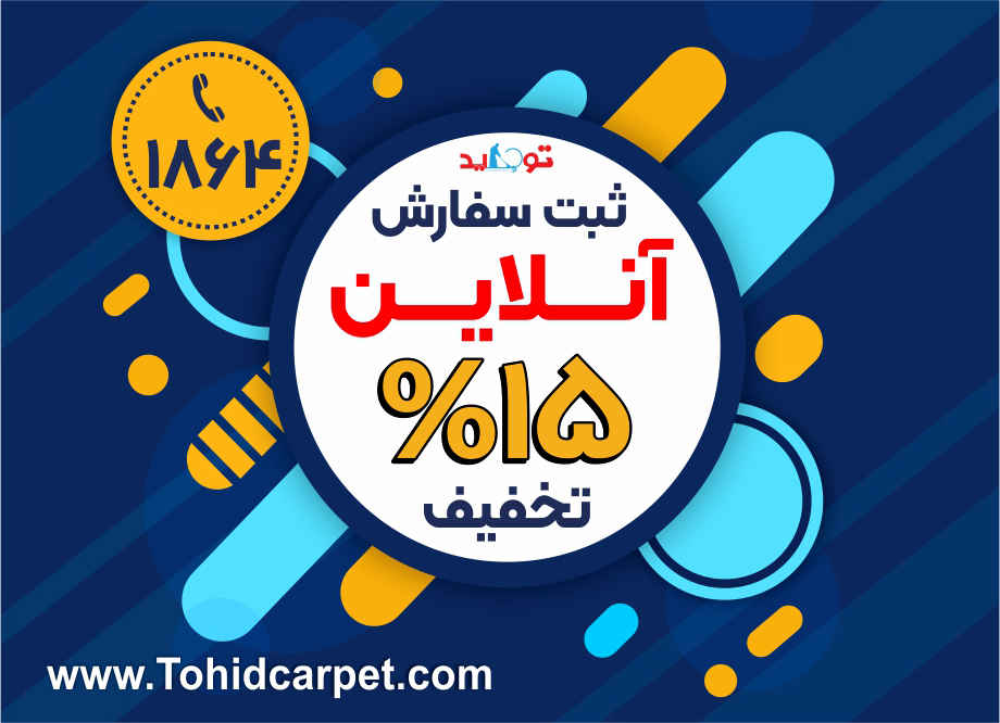 خدمات قالیشویی بریانک