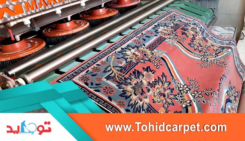 چگونگی خدمات در قالیشویی مطهری