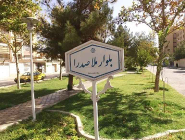 قالیشویی در   ملاصدرا