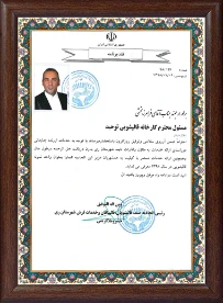 واحد نمونه قالیشویی در سال 98