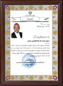 واحد نمونه قالیشویی در سال 97