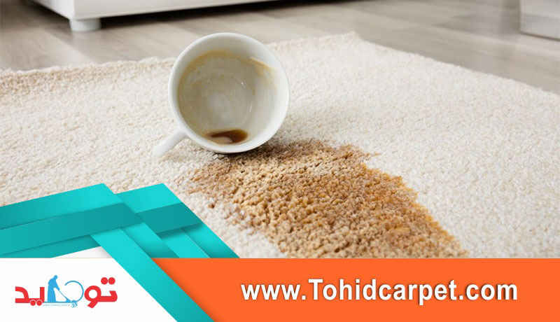 آموزش پاک کردن لک چای از روی فرش 