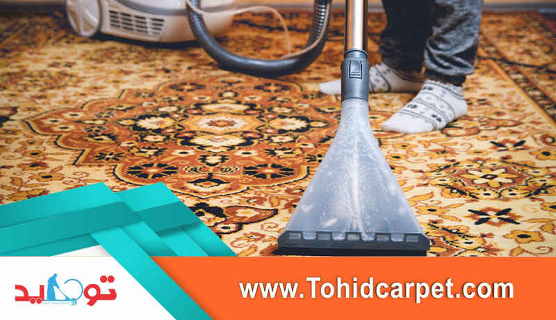 شستشوی فرش با بخارشوی 