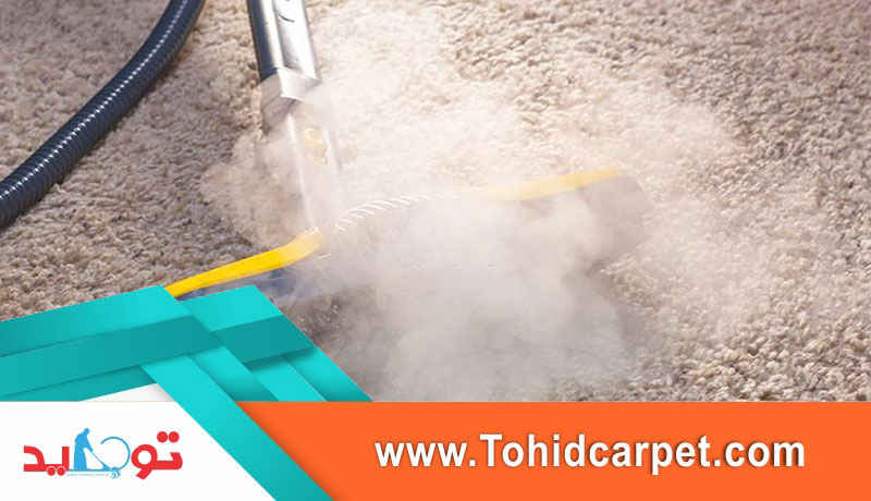 موکت شویی بخار یا سنتی