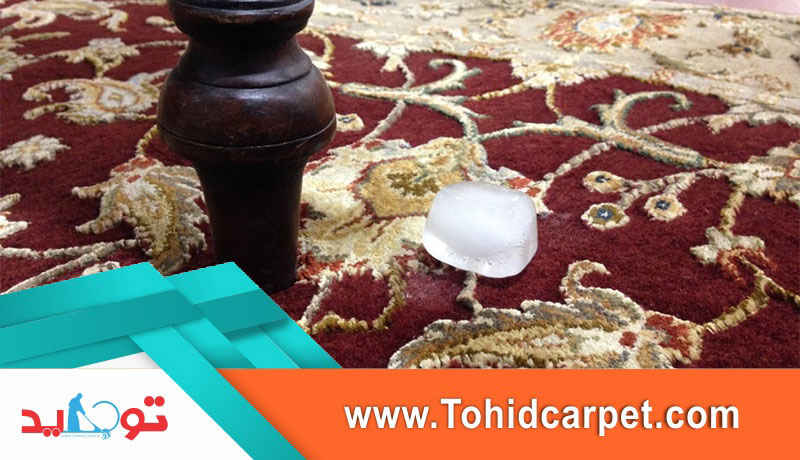 رفع فرورفتگی اجسام سنگین از فرش