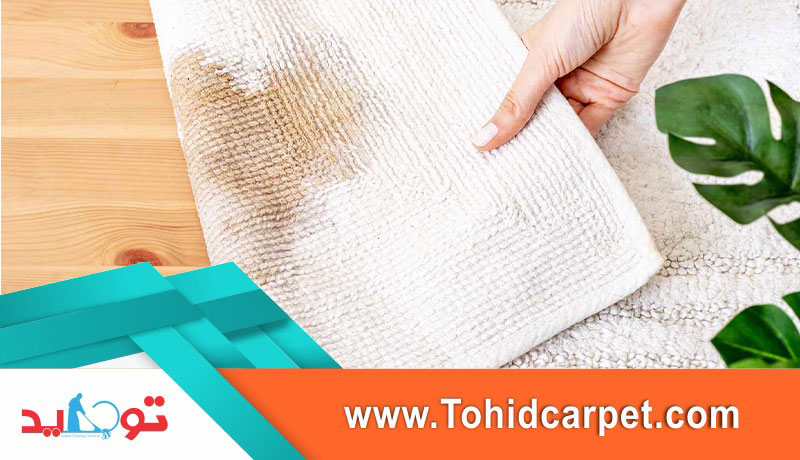 روش های پاک کردن لکه چای از موکت