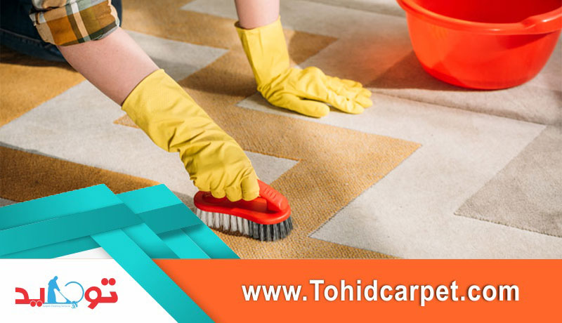پاک کردن لکه روغن از موکت بدون باقی ماندن رد 