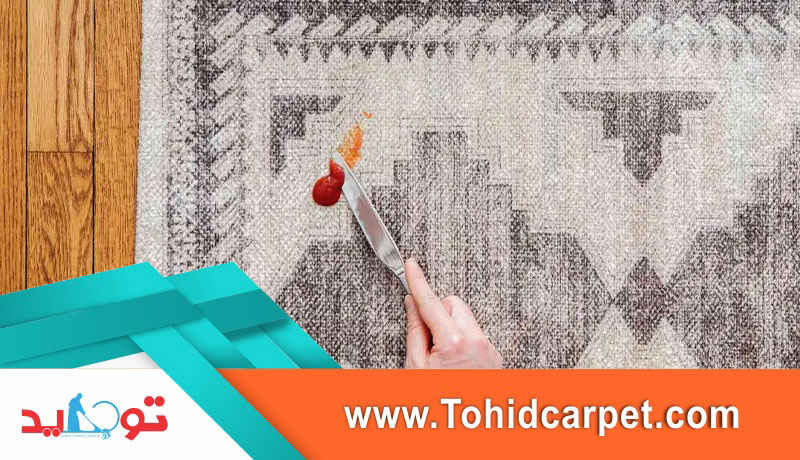 پاک کردن لکه سس از روی فرش در کمترین زمان