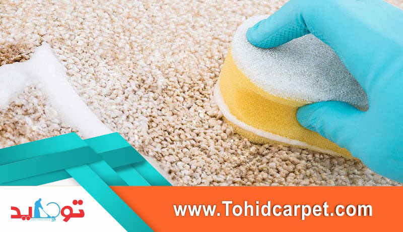 ترفندهایی برای تمیز کردن لکه شکلات از موکت در خانه  