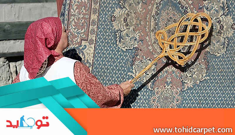 گردگیری کوبشی فرش