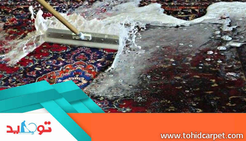 شکایات پرتکرار از قالیشویی ها