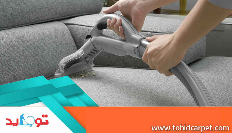 آماده سازی مبل برای شستشو