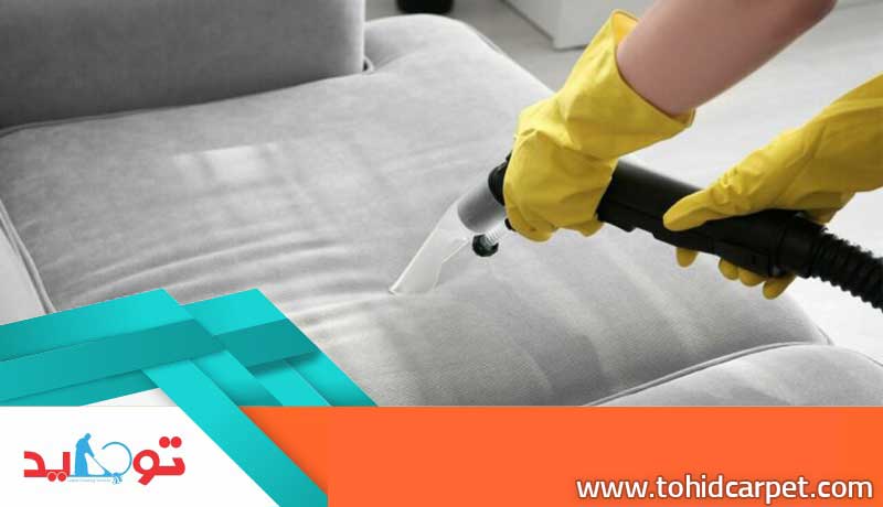 زمان شستشوی مبل