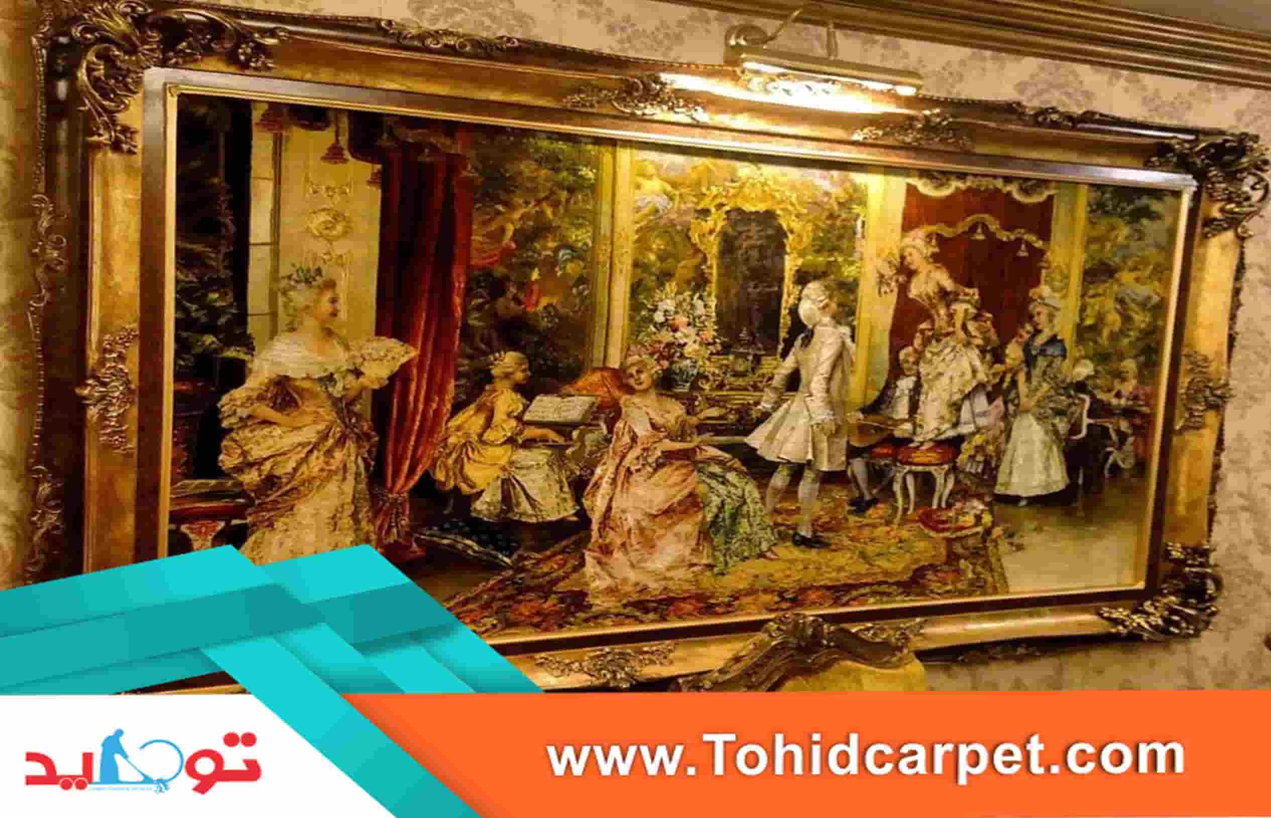 تمیز کردن تابلو فرش بدون شستش