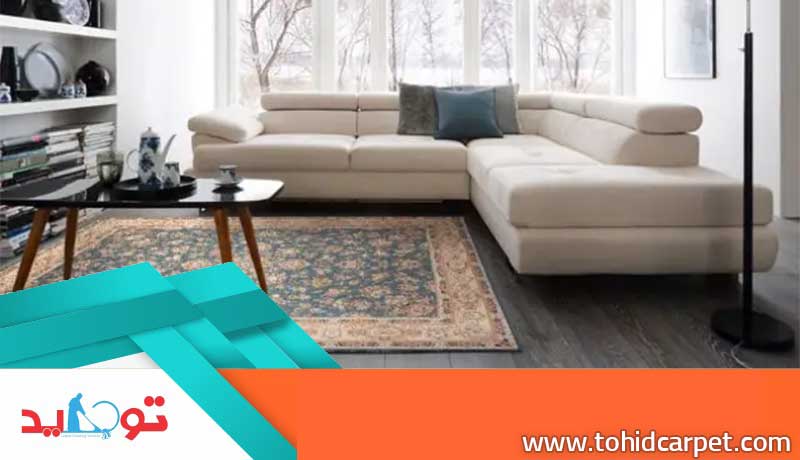 کثیف شدن فرش در آپارتمان
