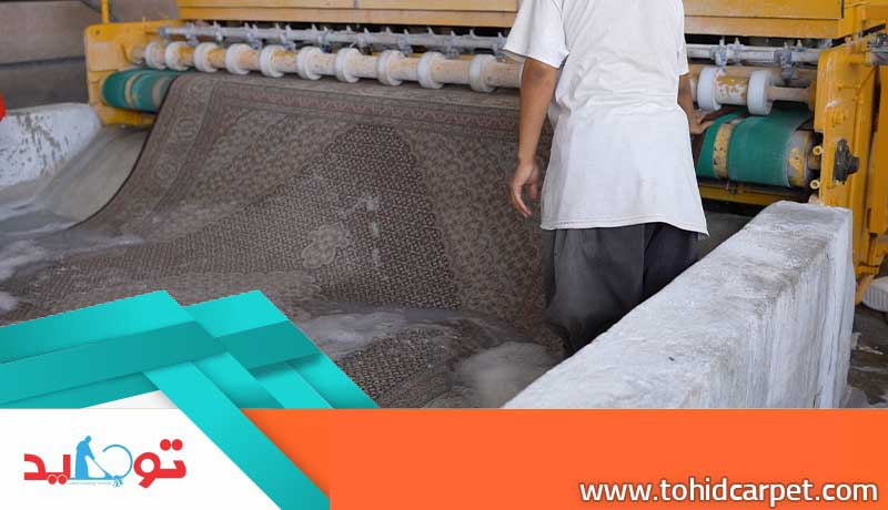 شستشوی فرش در قالیشویی آپادانا